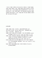 {보건교육A형 2017년}감정노동자의 스트레스관리에 대한 보건교육,인구 사회적 특성을 상세히 기술,그린의 PRECEDE-PROCEED 모형을 적용,학습지도계획서를 포함-보건교육4A형 14페이지