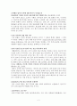분묘기지권을 둘러싼 제반 법적 쟁점들을 논하고 자신의 견해를 논리적으로 주장해 보시오. 2페이지