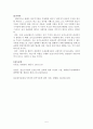 분묘기지권을 둘러싼 제반 법적 쟁점들을 논하고 자신의 견해를 논리적으로 주장해 보시오. 5페이지