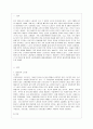 [한국사회문제 E형] 한국사회 노동현실의 문제점을 잘 보여주는 사례를 골라서 이 문제가 왜 중요한 사회문제이며 해결과정에서는 어떤 원칙이 필요한지에 대해서 구체적인 사례를 들어 논 2페이지