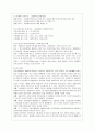 [한국사회문제 E형] 한국사회 노동현실의 문제점을 잘 보여주는 사례를 골라서 이 문제가 왜 중요한 사회문제이며 해결과정에서는 어떤 원칙이 필요한지에 대해서 구체적인 사례를 들어 논 3페이지