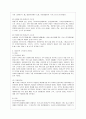 [한국사회문제 E형] 한국사회 노동현실의 문제점을 잘 보여주는 사례를 골라서 이 문제가 왜 중요한 사회문제이며 해결과정에서는 어떤 원칙이 필요한지에 대해서 구체적인 사례를 들어 논 5페이지