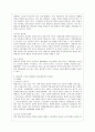 [한국사회문제 E형] 한국사회 노동현실의 문제점을 잘 보여주는 사례를 골라서 이 문제가 왜 중요한 사회문제이며 해결과정에서는 어떤 원칙이 필요한지에 대해서 구체적인 사례를 들어 논 6페이지