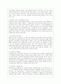 [한국사회문제 E형] 한국사회 노동현실의 문제점을 잘 보여주는 사례를 골라서 이 문제가 왜 중요한 사회문제이며 해결과정에서는 어떤 원칙이 필요한지에 대해서 구체적인 사례를 들어 논 9페이지