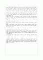 [한국사회문제 E형] 한국사회 노동현실의 문제점을 잘 보여주는 사례를 골라서 이 문제가 왜 중요한 사회문제이며 해결과정에서는 어떤 원칙이 필요한지에 대해서 구체적인 사례를 들어 논 11페이지