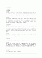 [컴퓨터의 이해 공통] 1. 아래의 문제에 대하여 교재에서 관련내용을 확인한 후 인터넷이나 참고문헌을 참조하여 A4 용지 2페이지 내외로 서술하라. 2. 2차원바코드에 대하여 다음 5페이지
