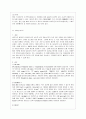 [컴퓨터의 이해 공통] 1. 아래의 문제에 대하여 교재에서 관련내용을 확인한 후 인터넷이나 참고문헌을 참조하여 A4 용지 2페이지 내외로 서술하라. 2. 2차원바코드에 대하여 다음 6페이지