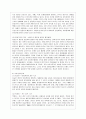 [세계의 역사 공통] 트럼프 당선 이후의 한미 관계를 설정함에 있어, 한국이 선택해야 할 바람직한 방향과 그 구체적인 방안에 대하여 자신의 생각을 기술하되, 다음의 사항들을 유념하 4페이지
