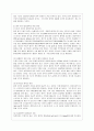 [세계의 역사 공통] 트럼프 당선 이후의 한미 관계를 설정함에 있어, 한국이 선택해야 할 바람직한 방향과 그 구체적인 방안에 대하여 자신의 생각을 기술하되, 다음의 사항들을 유념하 7페이지