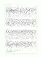 [세계의 역사 공통] 트럼프 당선 이후의 한미 관계를 설정함에 있어, 한국이 선택해야 할 바람직한 방향과 그 구체적인 방안에 대하여 자신의 생각을 기술하되, 다음의 사항들을 유념하 9페이지