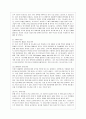 [세계의 역사 공통] 트럼프 당선 이후의 한미 관계를 설정함에 있어, 한국이 선택해야 할 바람직한 방향과 그 구체적인 방안에 대하여 자신의 생각을 기술하되, 다음의 사항들을 유념하 10페이지