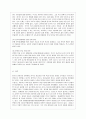 [세계의 역사 공통] 트럼프 당선 이후의 한미 관계를 설정함에 있어, 한국이 선택해야 할 바람직한 방향과 그 구체적인 방안에 대하여 자신의 생각을 기술하되, 다음의 사항들을 유념하 11페이지