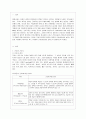 [전략적 간호관리 공통] 1. 과학적 관리론과 인간관계론을 비교하여 논하고, 간호사들이 신명나게 일하게 하기 위해 (조직에 공헌하려는 의욕을 고취시키려면) 꼭 필요하다고 생각되는 2페이지