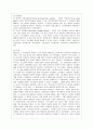 [전략적 간호관리 공통] 1. 과학적 관리론과 인간관계론을 비교하여 논하고, 간호사들이 신명나게 일하게 하기 위해 (조직에 공헌하려는 의욕을 고취시키려면) 꼭 필요하다고 생각되는 6페이지