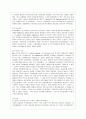 [전략적 간호관리 공통] 1. 과학적 관리론과 인간관계론을 비교하여 논하고, 간호사들이 신명나게 일하게 하기 위해 (조직에 공헌하려는 의욕을 고취시키려면) 꼭 필요하다고 생각되는 8페이지