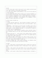 [전략적 간호관리 공통] 1. 과학적 관리론과 인간관계론을 비교하여 논하고, 간호사들이 신명나게 일하게 하기 위해 (조직에 공헌하려는 의욕을 고취시키려면) 꼭 필요하다고 생각되는 10페이지