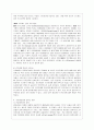 [전략적 간호관리 공통] 1. 과학적 관리론과 인간관계론을 비교하여 논하고, 간호사들이 신명나게 일하게 하기 위해 (조직에 공헌하려는 의욕을 고취시키려면) 꼭 필요하다고 생각되는 12페이지
