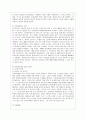 [전략적 간호관리 공통] 1. 과학적 관리론과 인간관계론을 비교하여 논하고, 간호사들이 신명나게 일하게 하기 위해 (조직에 공헌하려는 의욕을 고취시키려면) 꼭 필요하다고 생각되는 13페이지
