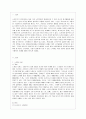 [한국사회문제 B형] 한국 사회에서 노년의 삶이 사회문제로서 중요하게 취급되어야 할 이유는 무엇이며, 사회가 함께 해 나갈 수 있는 노력에는 어떤 것들이 있을지 대해 구체적인 사례 2페이지