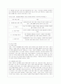 [한국사회문제 B형] 한국 사회에서 노년의 삶이 사회문제로서 중요하게 취급되어야 할 이유는 무엇이며, 사회가 함께 해 나갈 수 있는 노력에는 어떤 것들이 있을지 대해 구체적인 사례 4페이지