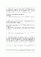 [한국사회문제 B형] 한국 사회에서 노년의 삶이 사회문제로서 중요하게 취급되어야 할 이유는 무엇이며, 사회가 함께 해 나갈 수 있는 노력에는 어떤 것들이 있을지 대해 구체적인 사례 10페이지