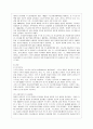 [한국사회문제 C형] 한국 도시가 확장되는 과정에서 일어났던 여러 가지 문제점에 대해서 구체적인 사례를 들어 기술한 후, 이 문제가 왜 중요한 사회문제로 취급되어야 하며 어떤 방 5페이지