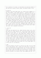 [한국사회문제 D형] 서로 다른 사회적·문화적 가치가 한 지역 내에서 공존하는 문제가 왜 어렵지만 함께 노력해야만 하는 사회문제인지 구체적인 사례를 들어서 논하시오. 3페이지