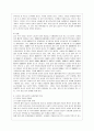 [한국사회문제 D형] 서로 다른 사회적·문화적 가치가 한 지역 내에서 공존하는 문제가 왜 어렵지만 함께 노력해야만 하는 사회문제인지 구체적인 사례를 들어서 논하시오. 5페이지