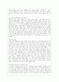 [한국사회문제 D형] 서로 다른 사회적·문화적 가치가 한 지역 내에서 공존하는 문제가 왜 어렵지만 함께 노력해야만 하는 사회문제인지 구체적인 사례를 들어서 논하시오. 6페이지