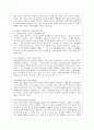 [한국사회문제 D형] 서로 다른 사회적·문화적 가치가 한 지역 내에서 공존하는 문제가 왜 어렵지만 함께 노력해야만 하는 사회문제인지 구체적인 사례를 들어서 논하시오. 7페이지