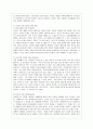 [한국사회문제 D형] 서로 다른 사회적·문화적 가치가 한 지역 내에서 공존하는 문제가 왜 어렵지만 함께 노력해야만 하는 사회문제인지 구체적인 사례를 들어서 논하시오. 8페이지