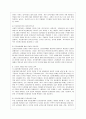 [한국사회문제 D형] 서로 다른 사회적·문화적 가치가 한 지역 내에서 공존하는 문제가 왜 어렵지만 함께 노력해야만 하는 사회문제인지 구체적인 사례를 들어서 논하시오. 9페이지
