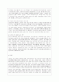 [한국사회문제 D형] 서로 다른 사회적·문화적 가치가 한 지역 내에서 공존하는 문제가 왜 어렵지만 함께 노력해야만 하는 사회문제인지 구체적인 사례를 들어서 논하시오. 10페이지
