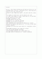 [한국사회문제 D형] 서로 다른 사회적·문화적 가치가 한 지역 내에서 공존하는 문제가 왜 어렵지만 함께 노력해야만 하는 사회문제인지 구체적인 사례를 들어서 논하시오. 12페이지