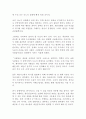 언씽커블 생존을 위한 재난 재해 보고서 아만다 리플리 독후감 감상문 서평!!!!! 2페이지