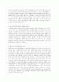 생명과환경 공통) 영화 판도라를 보고 원자력발전의 문제점에 대해서 다각적으로  생각해보시오. 3페이지