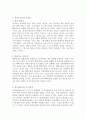 생명과환경 공통) 영화 판도라를 보고 원자력발전의 문제점에 대해서 다각적으로  생각해보시오. 4페이지