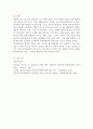 생명과환경 공통) 영화 판도라를 보고 원자력발전의 문제점에 대해서 다각적으로  생각해보시오. 6페이지