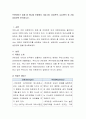 프랜차이즈 업체 중 하나를 선정해서 기업소개. 성공전략, swot분석 등 기업성장전략 분석하시오 2페이지