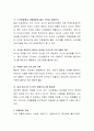 [사회과학] 치매에 대한 문제 및 해결방안에 대하여 작성하여 보시기 바랍니다 3페이지