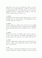 [사회과학] 치매에 대한 문제 및 해결방안에 대하여 작성하여 보시기 바랍니다 4페이지