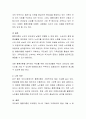 최근 증가하고 있는 황혼이혼에 대한 본인의 의견을 작성하시오 3페이지