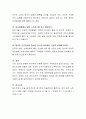 동기부여이론의 종류와 자신이 선호하는 이론과 그 이유에 대하여 작성하여 보시기 바랍니다 4페이지