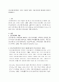 건강가정지원센터의 서비스 제공에 있어서 건강가정사의 중요성에 대해 토론해봅시다 2페이지