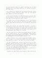 세상에 나쁜 벌레는 없다 독후감 감상평 느낀점 등등 3페이지