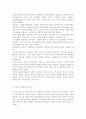자원봉사론4공통)각자 각자 자신이 어떤 대상이든 특정한 대상을 선정하여 자원봉사를 실천해 보고, 그 과정 속에서 자신이 느낀 생각을 기술해 보십시오. 참여 자원봉사의 대상 및 유형 3페이지