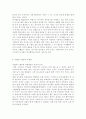 자원봉사론4공통)각자 각자 자신이 어떤 대상이든 특정한 대상을 선정하여 자원봉사를 실천해 보고, 그 과정 속에서 자신이 느낀 생각을 기술해 보십시오. 참여 자원봉사의 대상 및 유형 14페이지