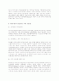 자원봉사론4공통)각자 각자 자신이 어떤 대상이든 특정한 대상을 선정하여 자원봉사를 실천해 보고, 그 과정 속에서 자신이 느낀 생각을 기술해 보십시오. 참여 자원봉사의 대상 및 유형 15페이지