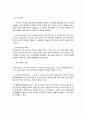 지체장애에 관한 전반적인 부분 18페이지