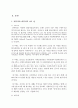 (사회복지실천기술론 공통) 1) 잔여주의와 제도주의의 차이를 서술하고,  잔여주의 사회복지실천기술과 제도주의 사회복지실천기술 간의 차이를 설명하시오 : 보편적 복지 3페이지